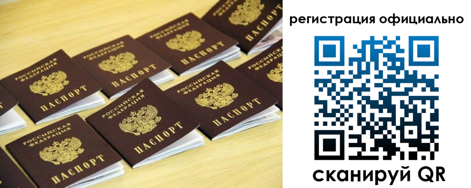 временная регистрация адрес в Владивостоке