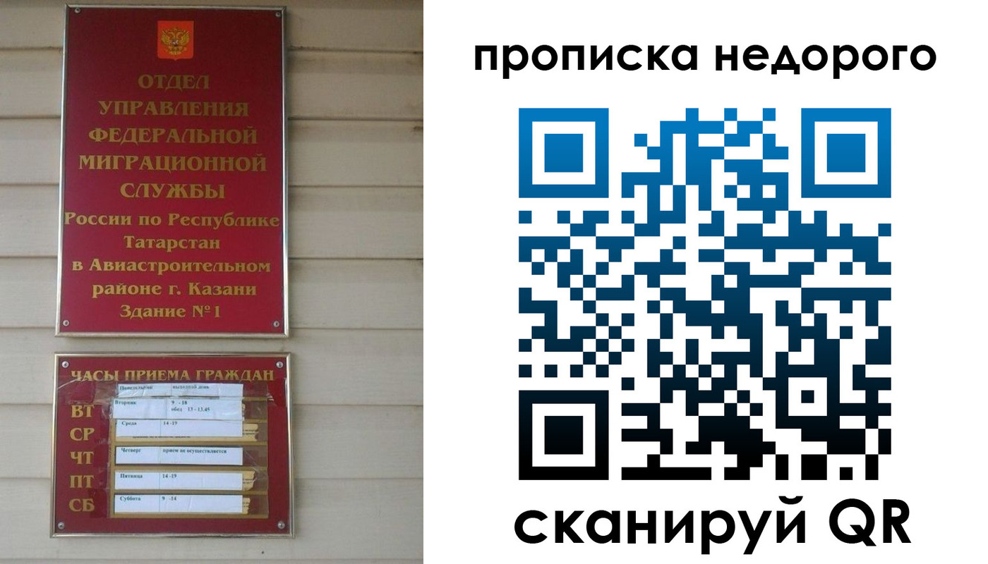 миграционный учет в Владивостоке