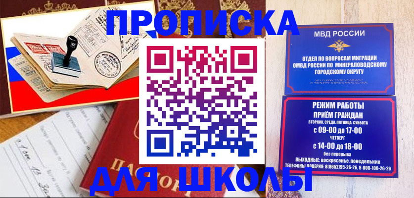 временная регистрация гарантия в Владивостоке