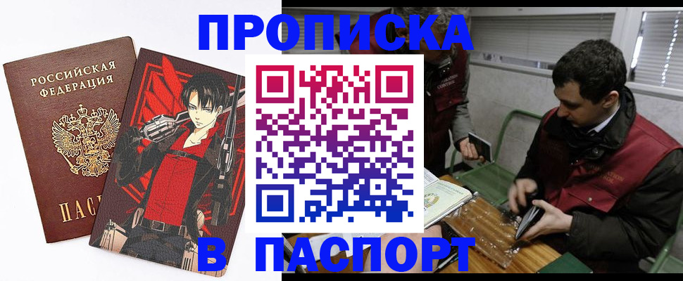 временная регистрация в квартире в Владивостоке