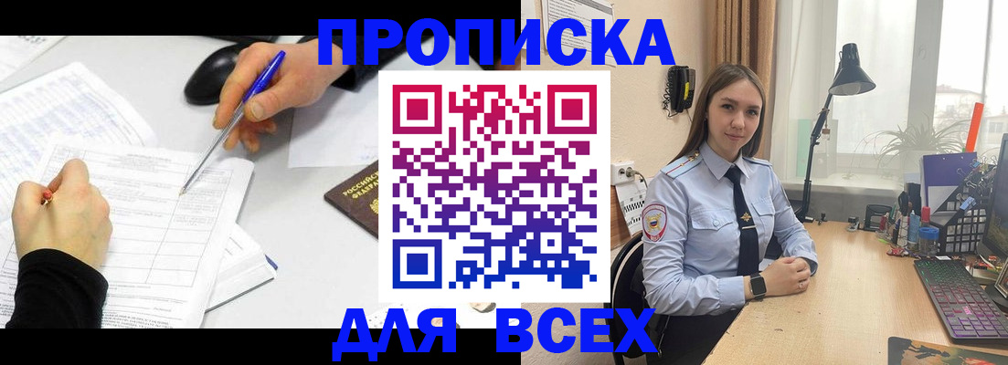 регистрация для дет. сада в Владивостоке