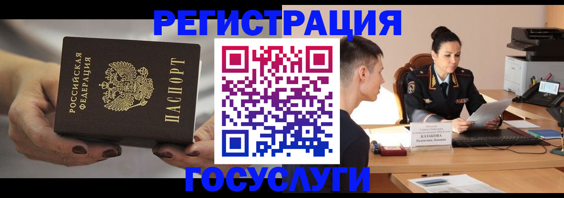 прописка иностранных граждан в Владивостоке