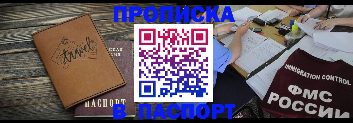 регистрация в Владивостоке