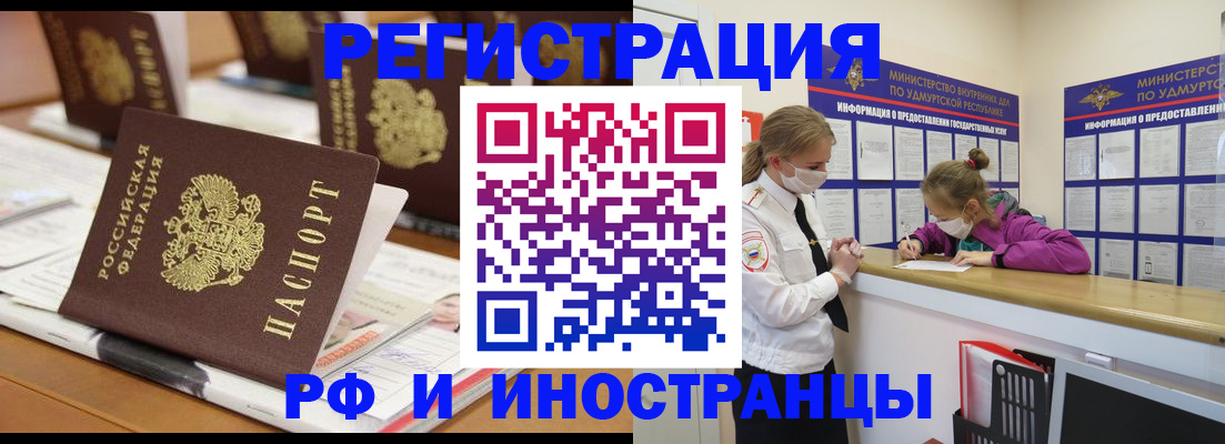 временная регистрация законно в Владивостоке