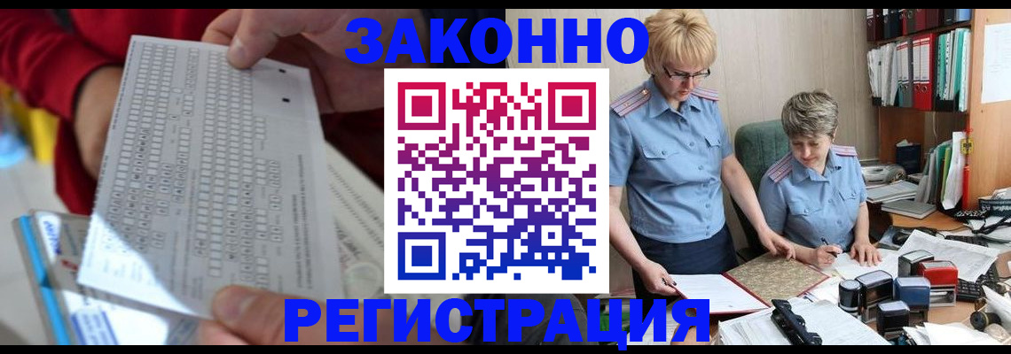 прописка ребенка в Владивостоке